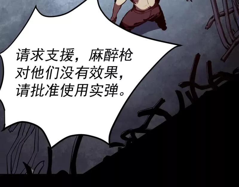 我被地球绑架了,第七话  直面虚假天道,第29张